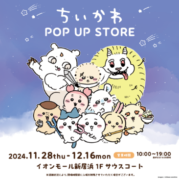 ちいかわ POP UP STORE