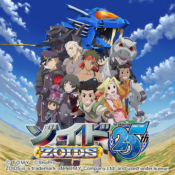 ゾイド -ZOIDS- 25th ANNIVERSARY POP UP TOUR