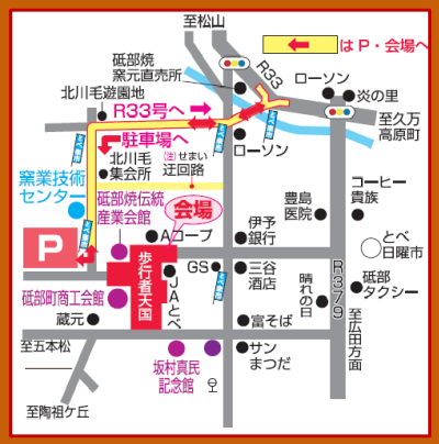 第45回とべ楽市