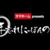 第57回年忘れにっぽんの歌