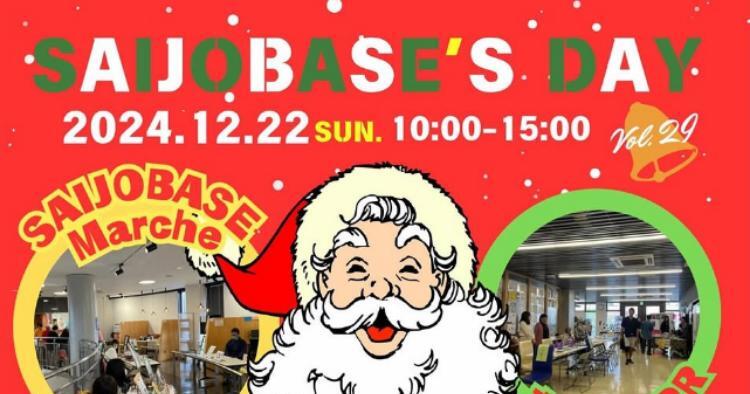 SAIJO BASEの日12/22