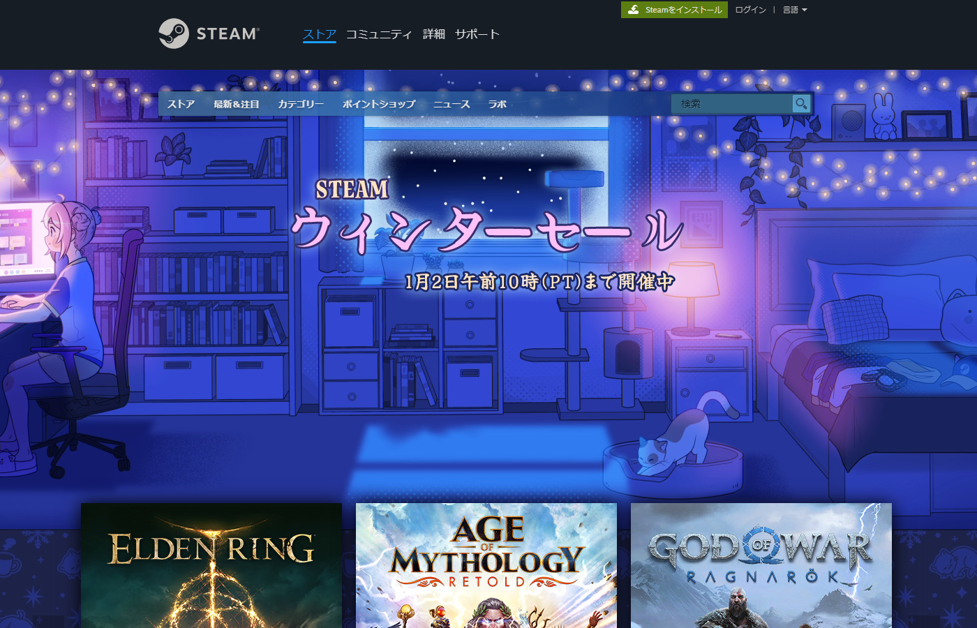 Steamウィンターセール