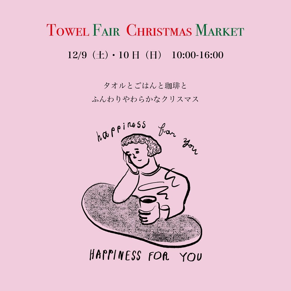 Towel Fair Christmas Market