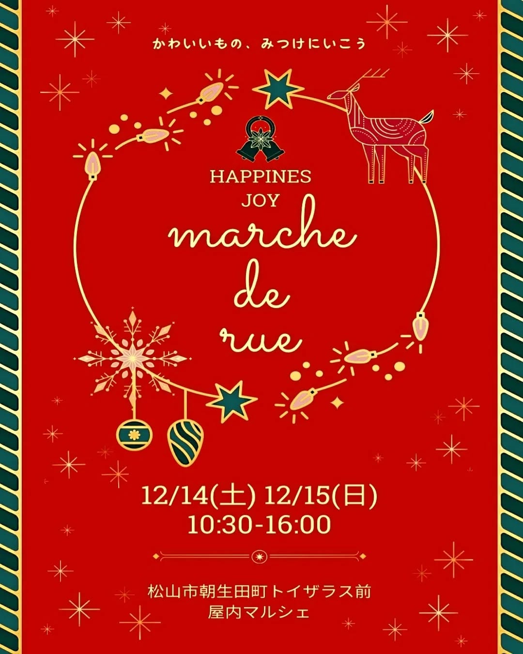 Happiness JOY marche12/14、15