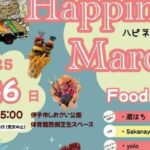 1/26Happiness Marche