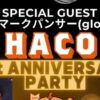 HACO 1st ANNIVERSARY PARTY