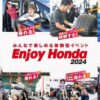 Enjoy Honda 2024