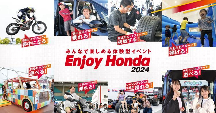 Enjoy Honda 2024