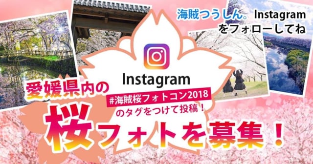 sakura2018eyecatch