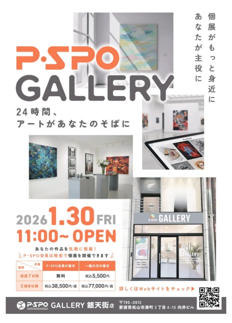 ピースポギャラリーポスター