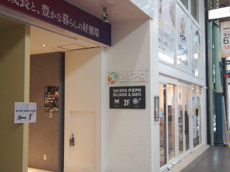 ピースポビリヤード・ダーツ入口