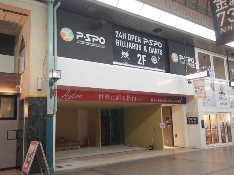 ピースポビリヤード・ダーツ外観