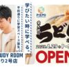 PSPO（ピースポ）2025年4月新オープンアイキャッチ