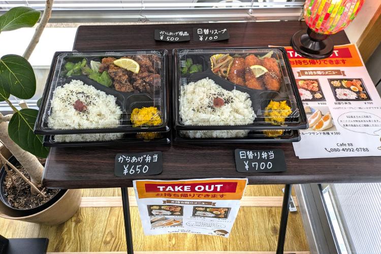 CAFE88 弁当