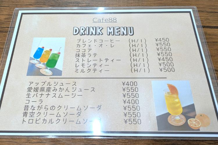 CAFE88　メニュー2
