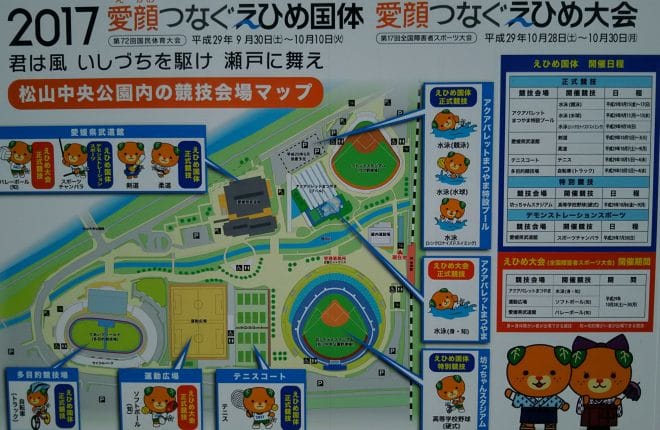 松山中央公園競技場マップ