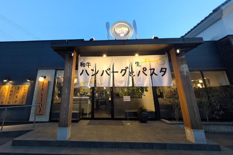 ラビーナ外観1