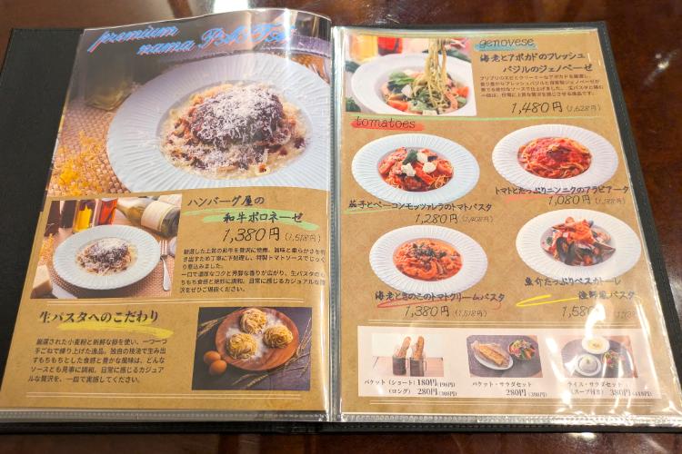ラビーナメニュー2