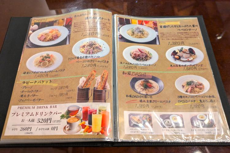 ラビーナメニュー3