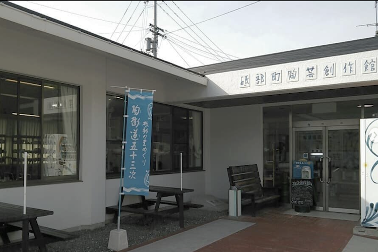 砥部町陶芸創作館
