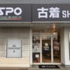 P・SPO古着SHOP北斎院店外観