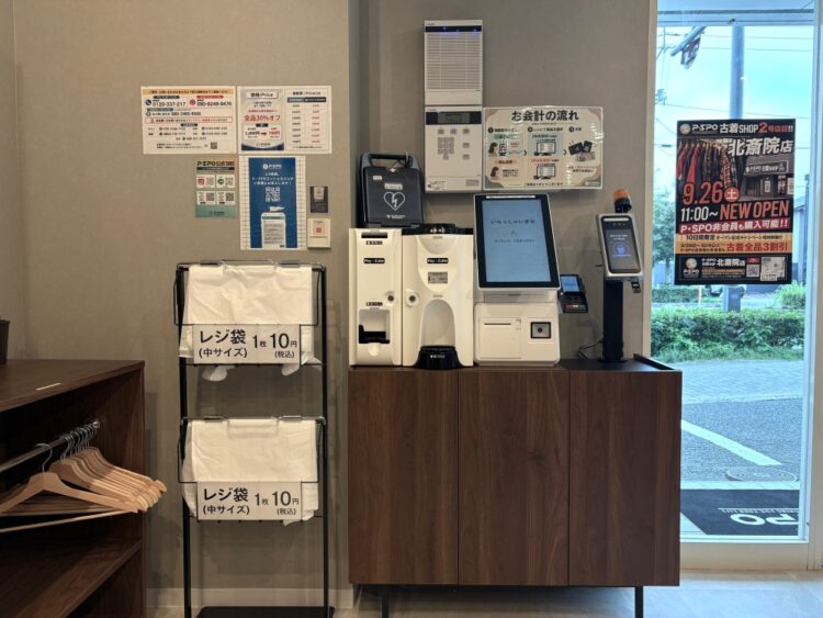 P・SPO古着SHOP北斎院店レジ