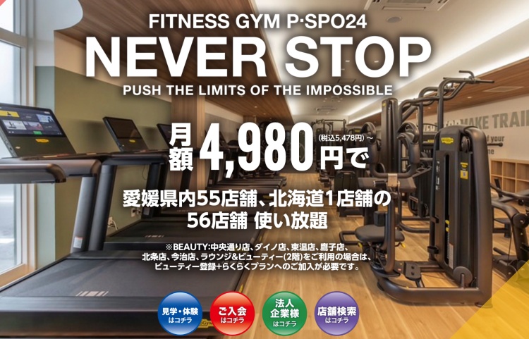 ピースポトップ画面