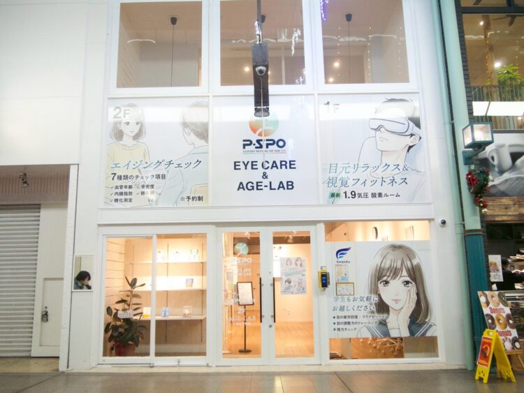 ピースポアイケア_外観正面