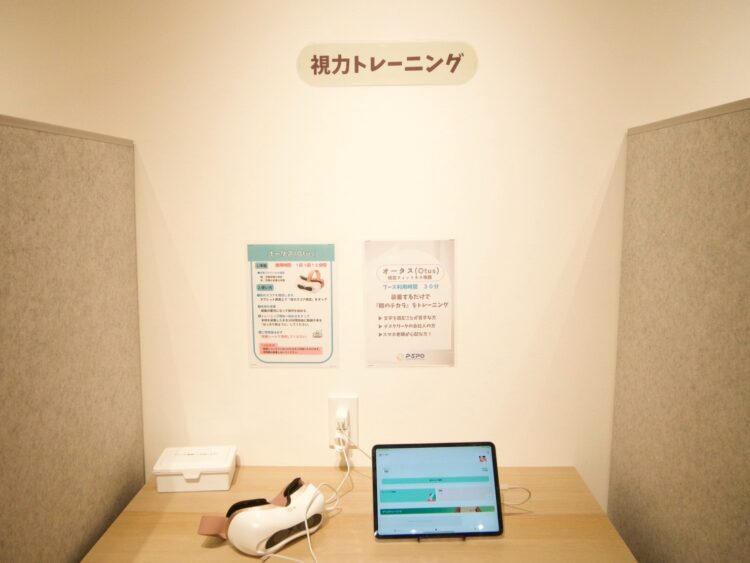 ピースポアイケア_トレーニングマシン