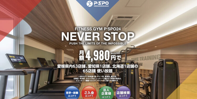 ピースポ公式サイトトップ画面