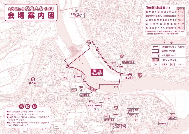 大洲川まつり冬の陣案内図