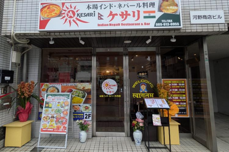 ケサリ　外観2