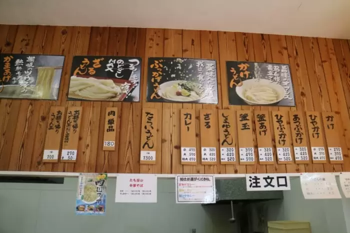 たも屋 松山 うどん リーズナブルな本場讃岐の手打ちうどん店 海賊つうしん