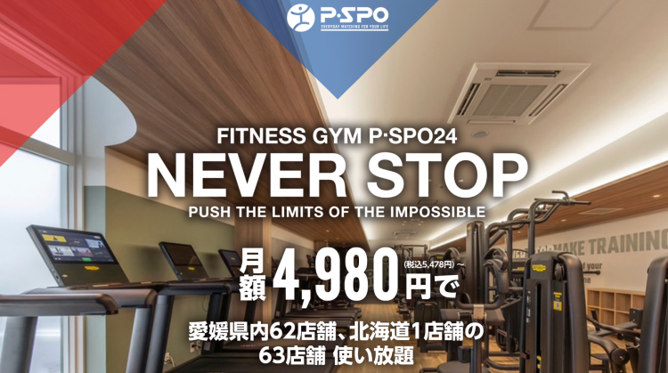 ピースポ公式トップ202511