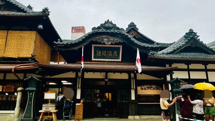 道後温泉本館（改修後）正面玄関