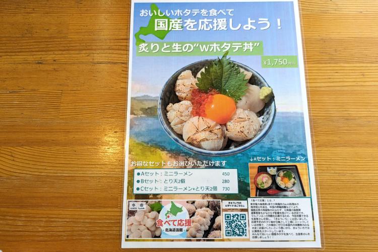 市場食堂ゑびす丸　メニュー3