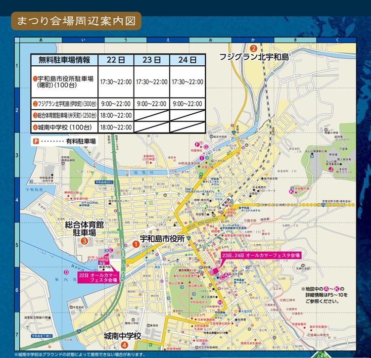 うわじま牛鬼まつり地図