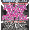 UWAJIMA DANCE FESTIVAL